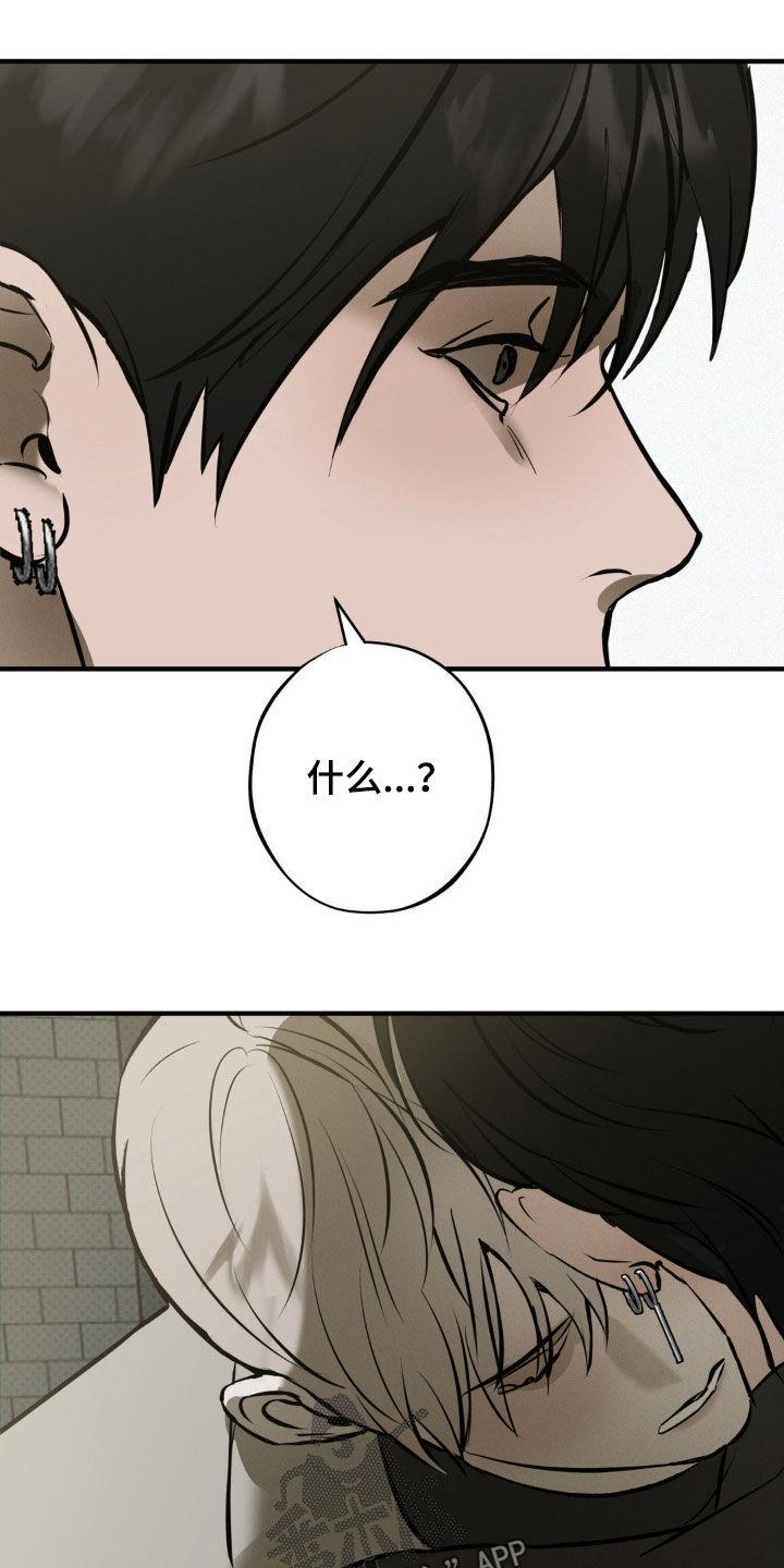 《黑城之剑》第54章：安静点 第14页