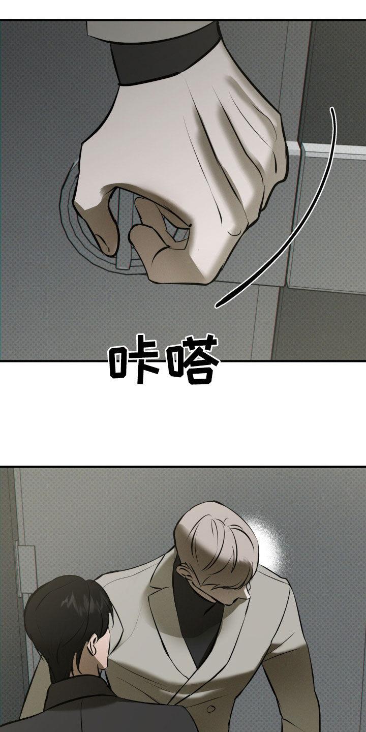 《黑城之剑》第54章：安静点 第26页