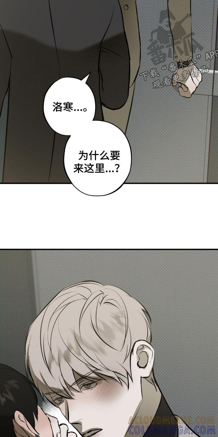 《黑城之剑》第54章：安静点 第27页
