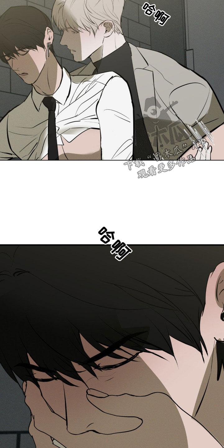 《黑城之剑》第55章：不能离开我 第28页