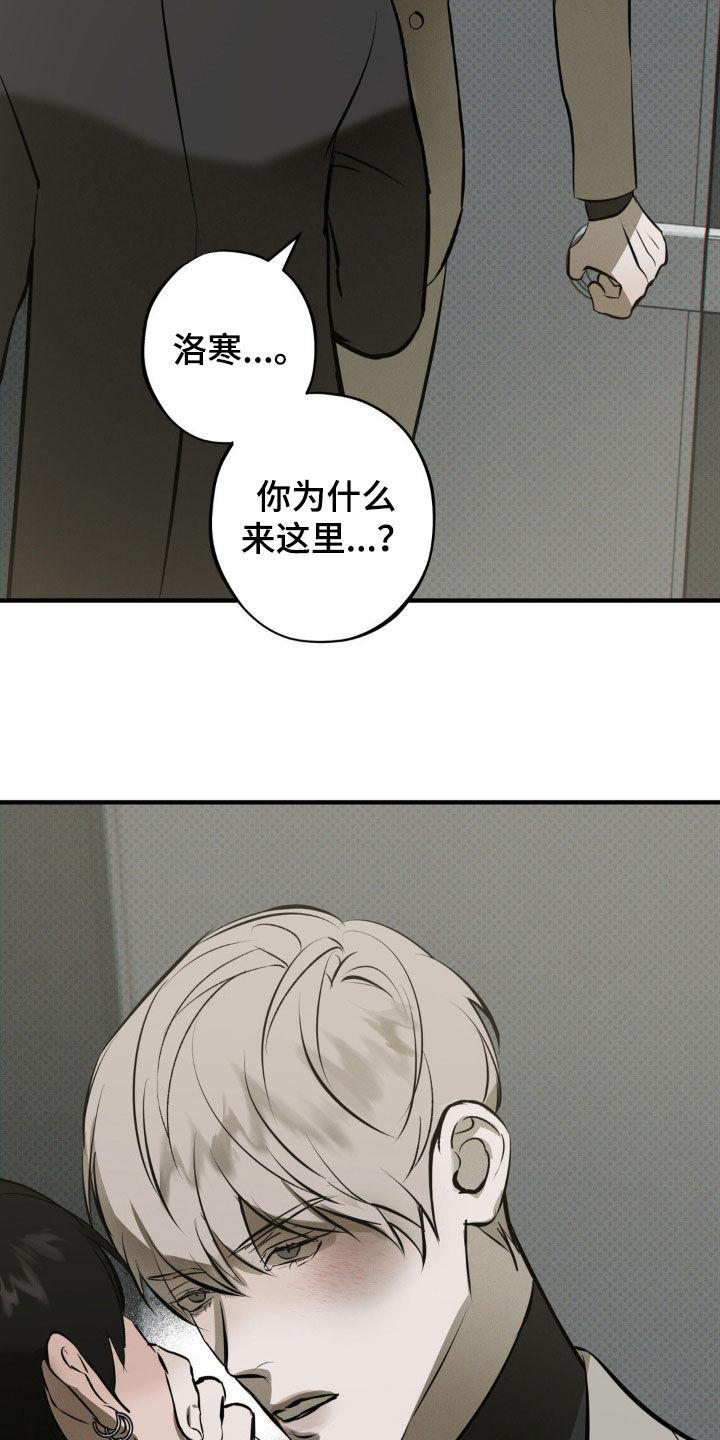 《黑城之剑》第55章：不能离开我 第2页