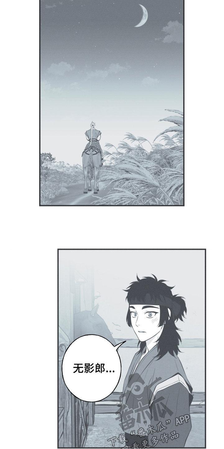《蛇环凶危》第55章：极乐 第4页