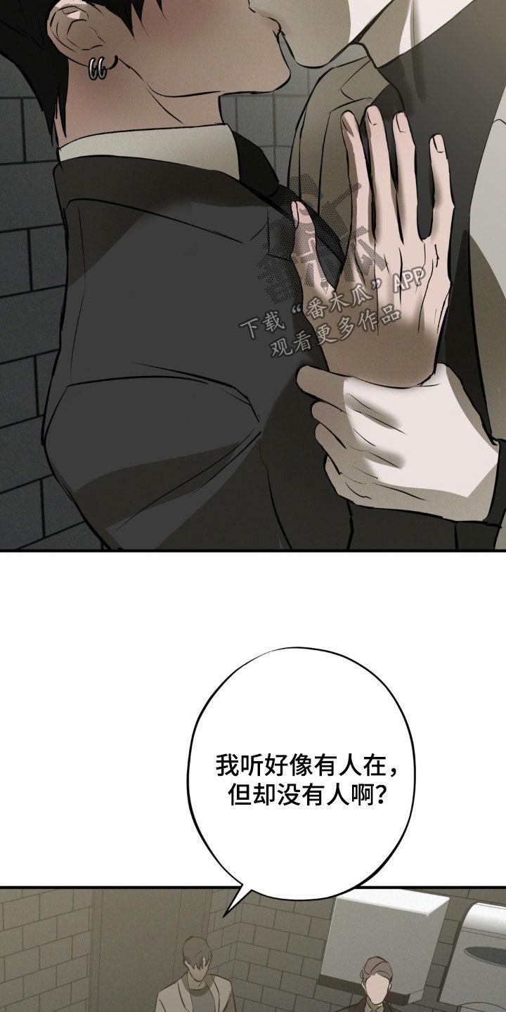 《黑城之剑》第55章：不能离开我 第6页