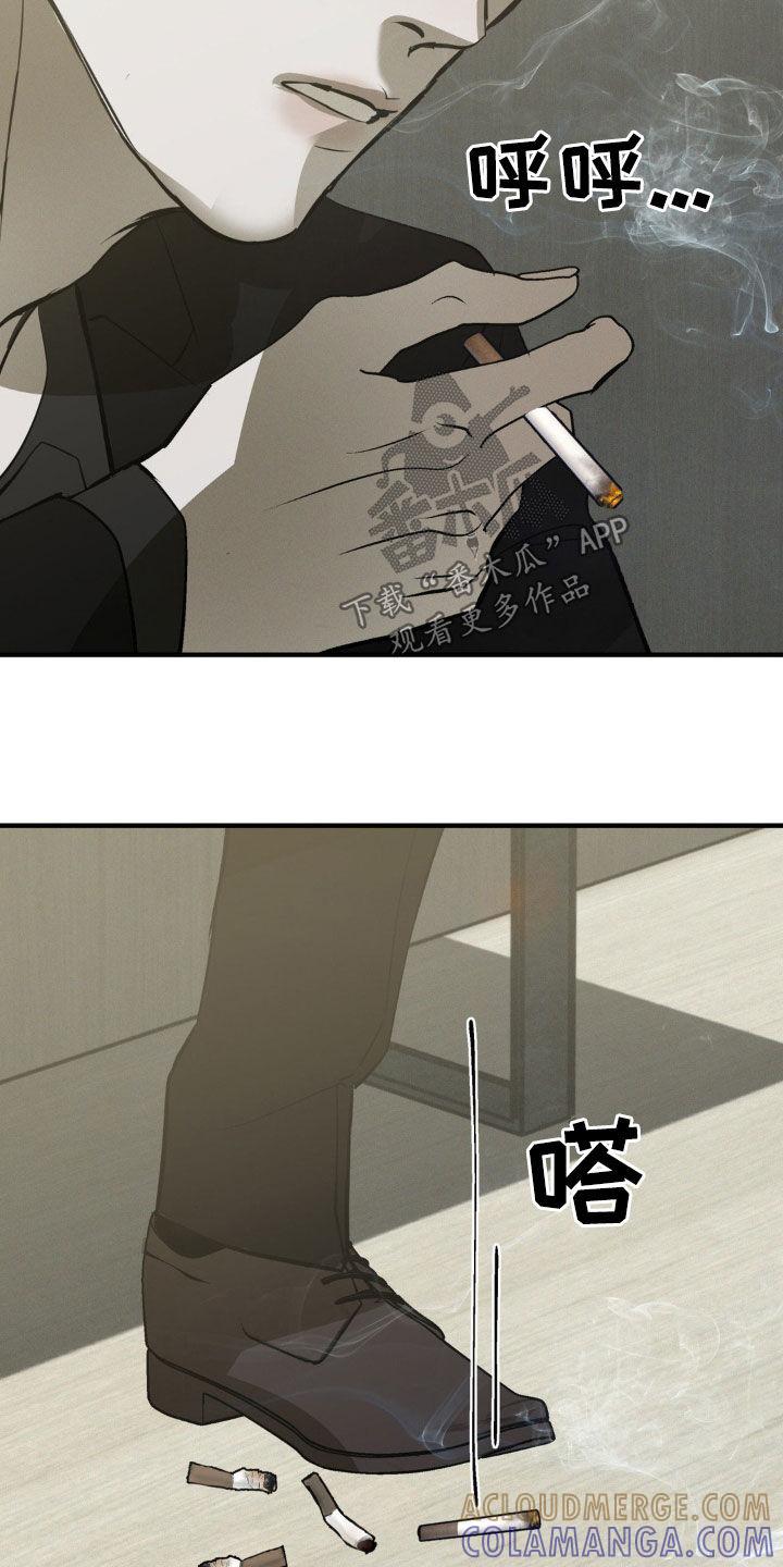 《黑城之剑》第55章：不能离开我 第35页