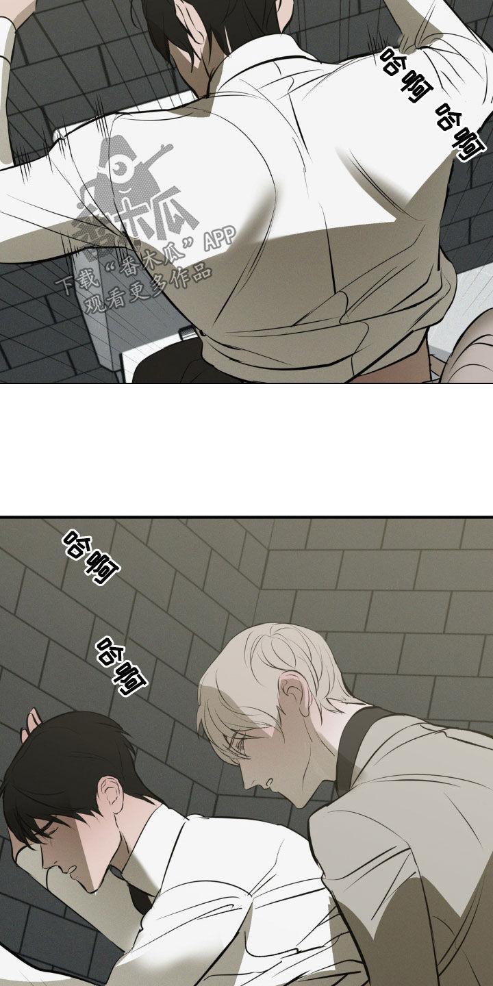 《黑城之剑》第55章：不能离开我 第26页