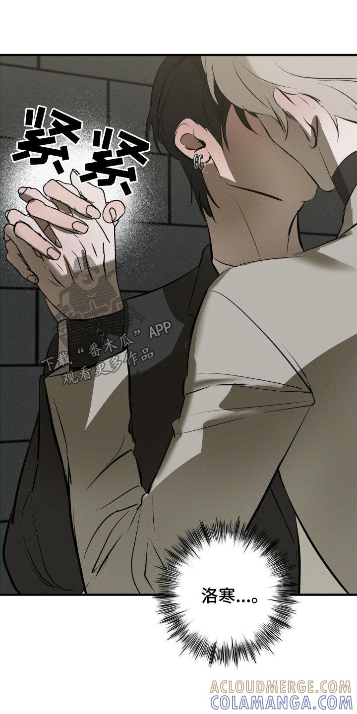 《黑城之剑》第55章：不能离开我 第9页