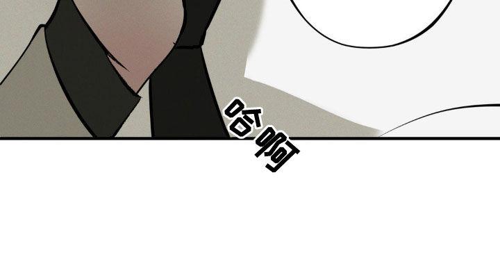 《黑城之剑》第55章：不能离开我 第24页
