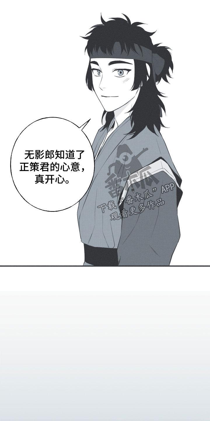 《蛇环凶危》第55章：极乐 第10页