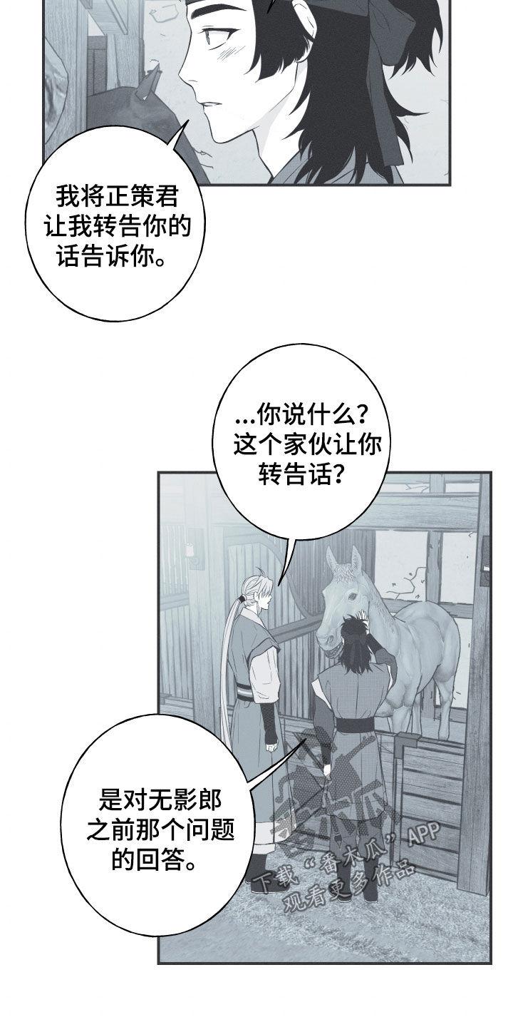 《蛇环凶危》第55章：极乐 第6页