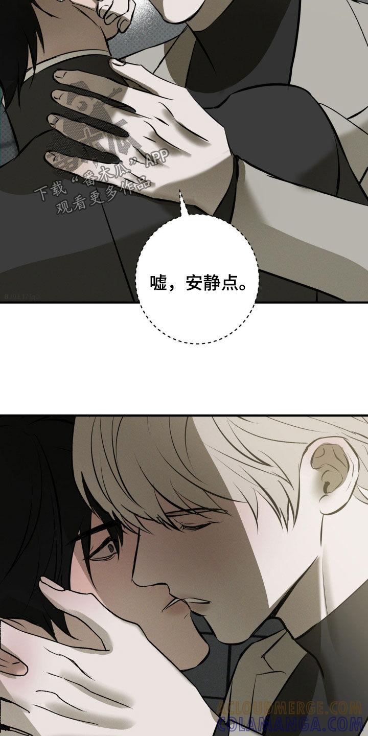 《黑城之剑》第55章：不能离开我 第3页
