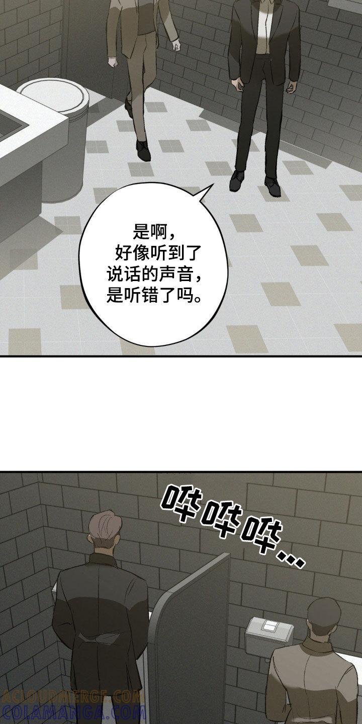 《黑城之剑》第55章：不能离开我 第7页