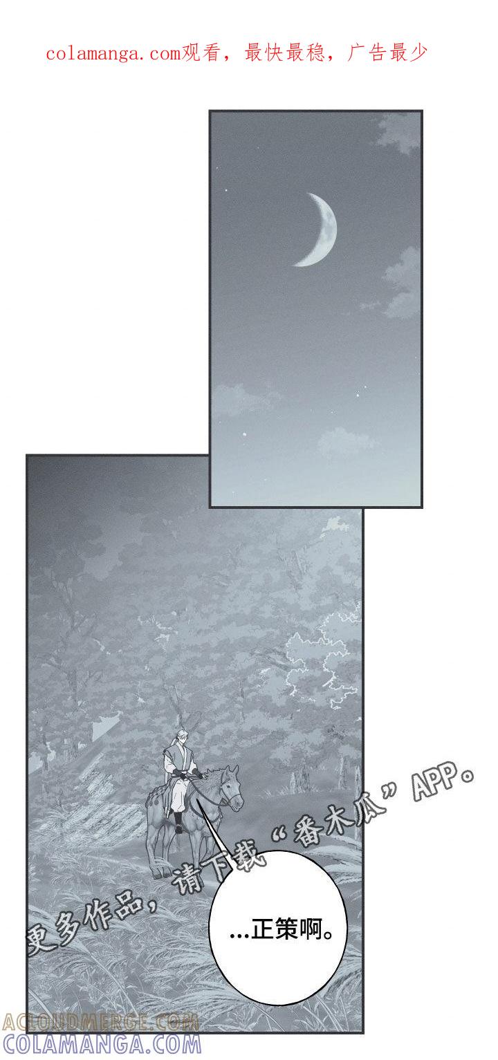 《蛇环凶危》第55章：极乐 第1页