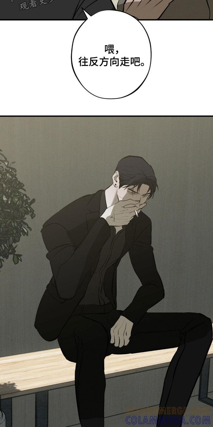 《黑城之剑》第55章：不能离开我 第33页