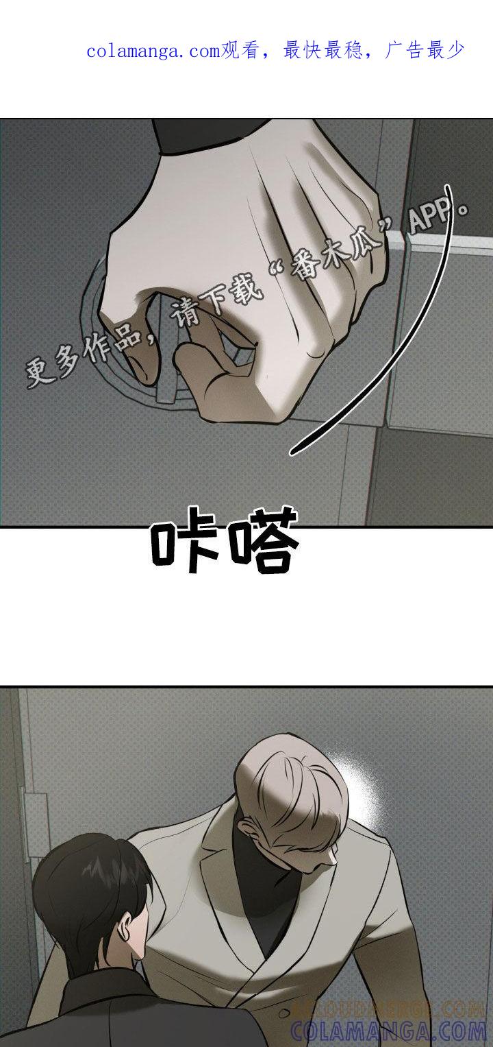 《黑城之剑》第55章：不能离开我 第1页