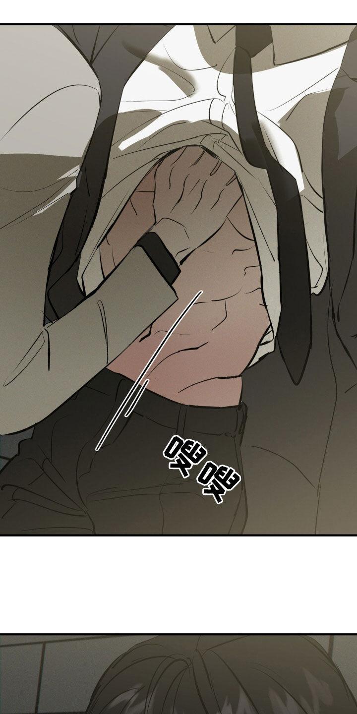 《黑城之剑》第55章：不能离开我 第10页