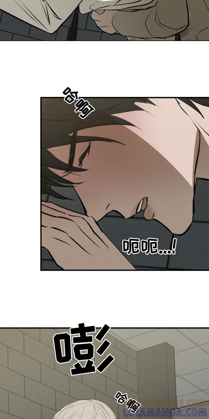 《黑城之剑》第55章：不能离开我 第27页