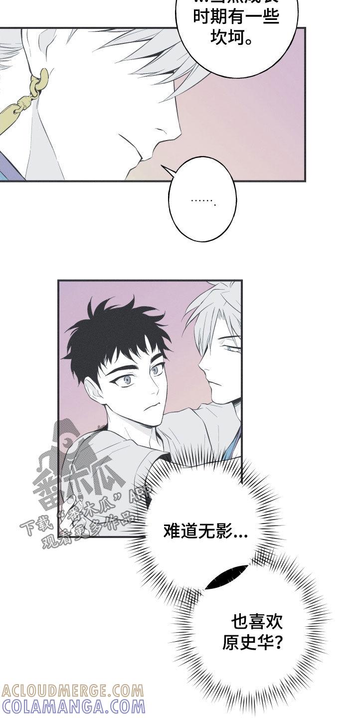 《蛇环凶危》第55章：极乐 第15页