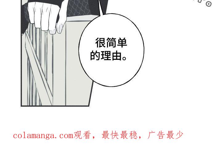 《蛇环凶危》第55章：极乐 第20页