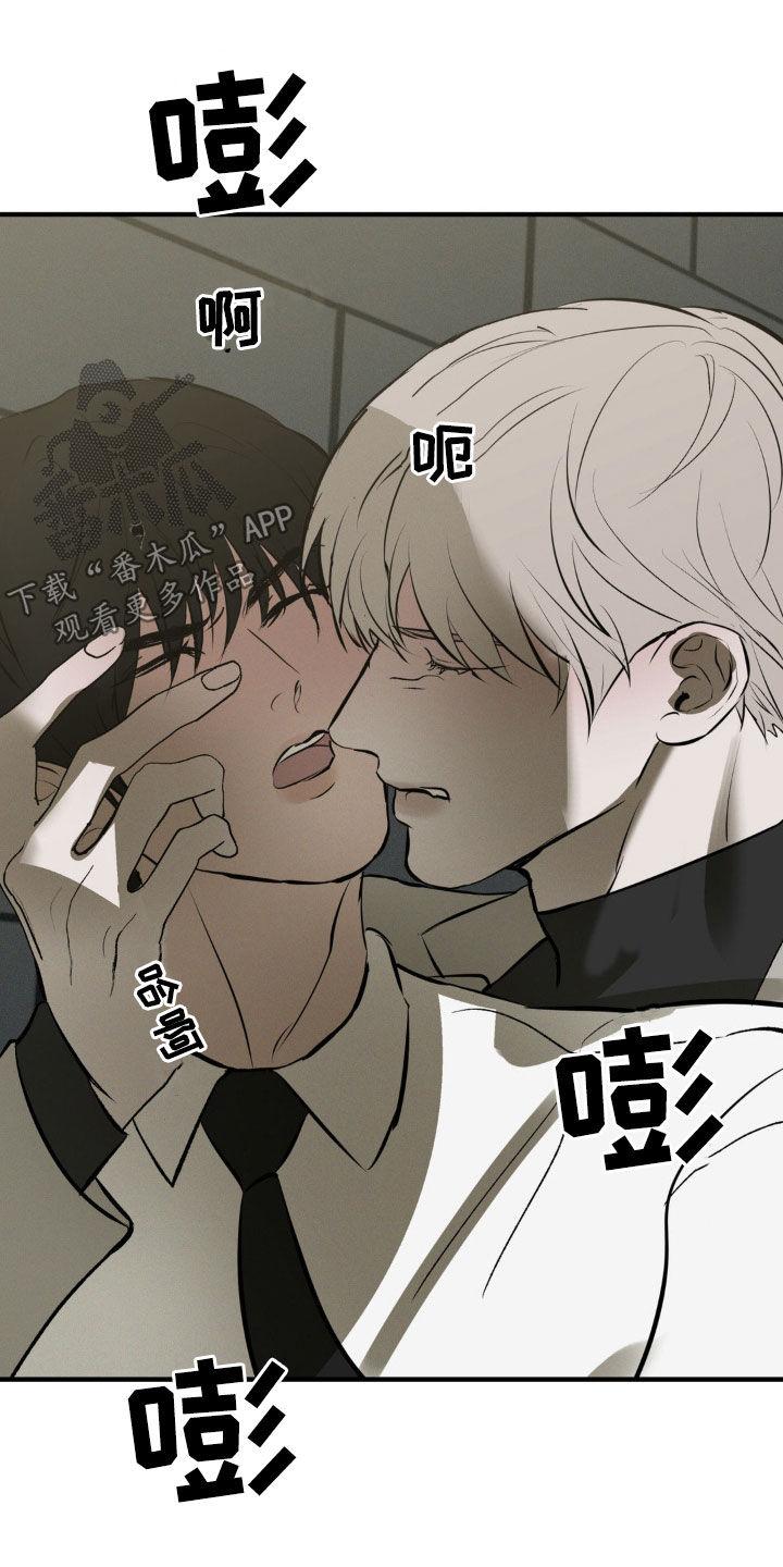 《黑城之剑》第55章：不能离开我 第38页