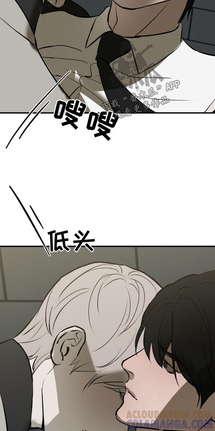 《黑城之剑》第55章：不能离开我 第17页