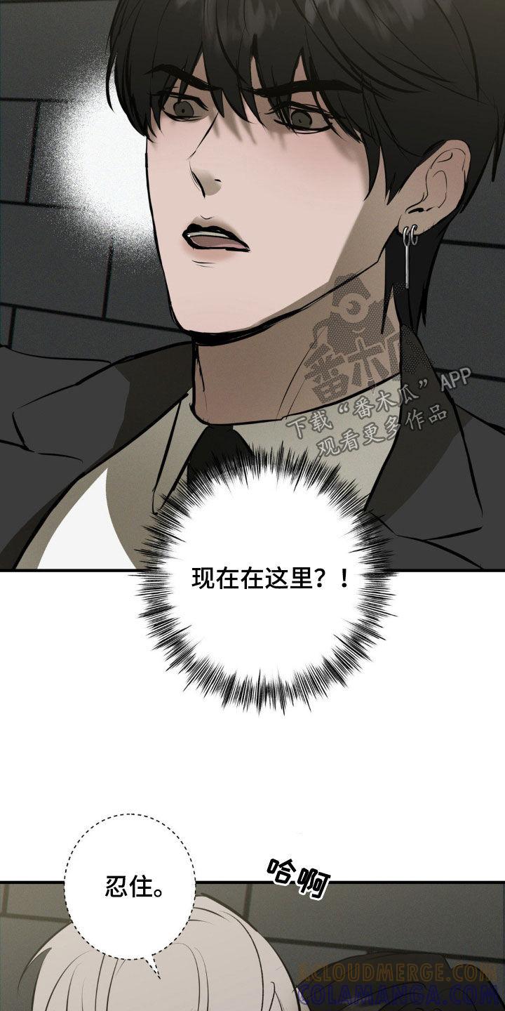 《黑城之剑》第55章：不能离开我 第11页