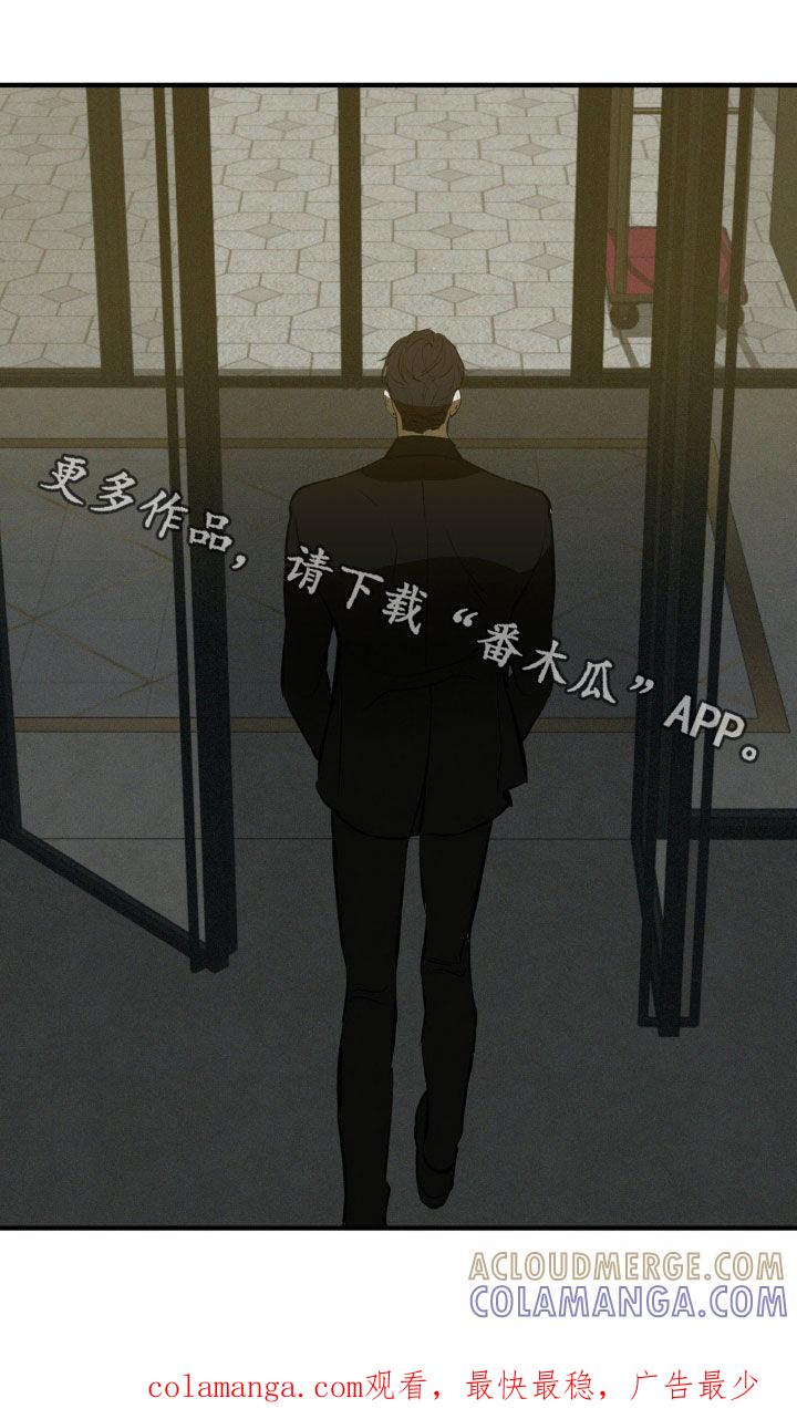《黑城之剑》第55章：不能离开我 第39页