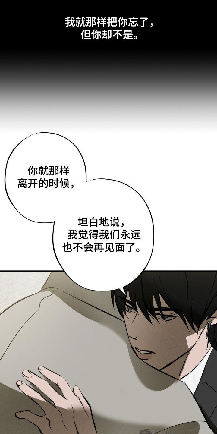 《黑城之剑》第56章：你解释一下 第18页