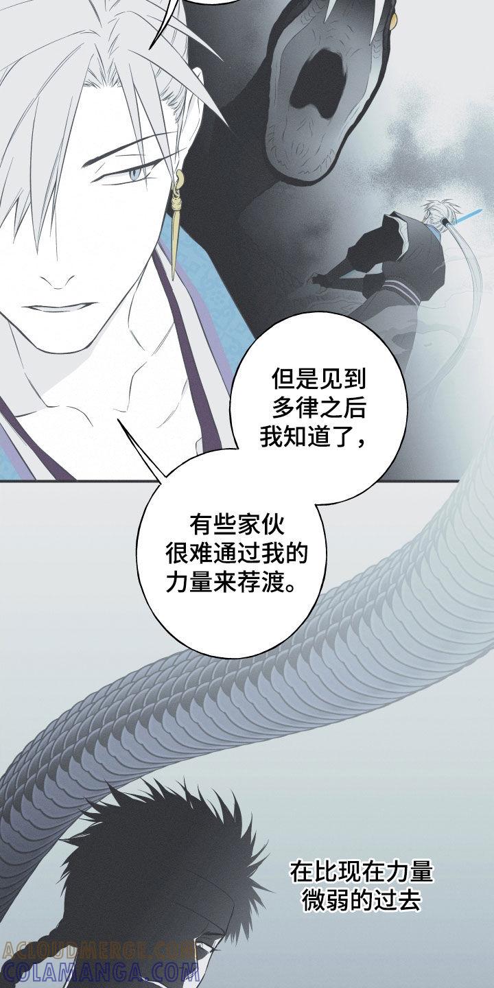 《蛇环凶危》第56章：缓解相思（第一季完结） 第9页