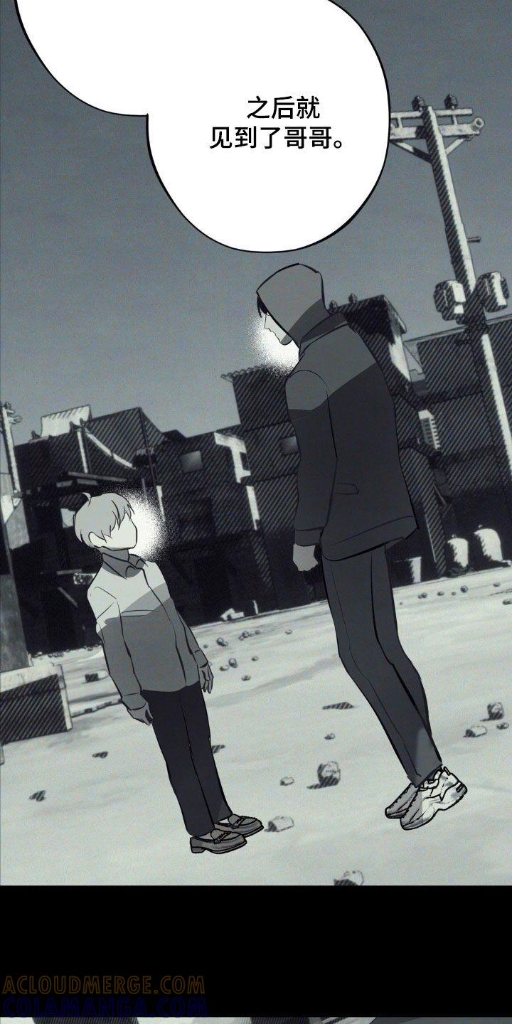 《黑城之剑》第56章：你解释一下 第7页