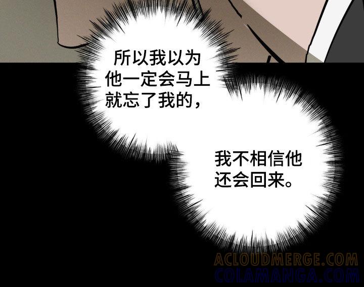 《黑城之剑》第56章：你解释一下 第17页
