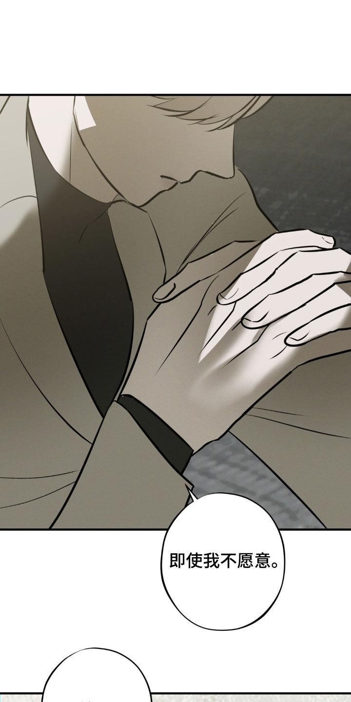 《黑城之剑》第56章：你解释一下 第12页