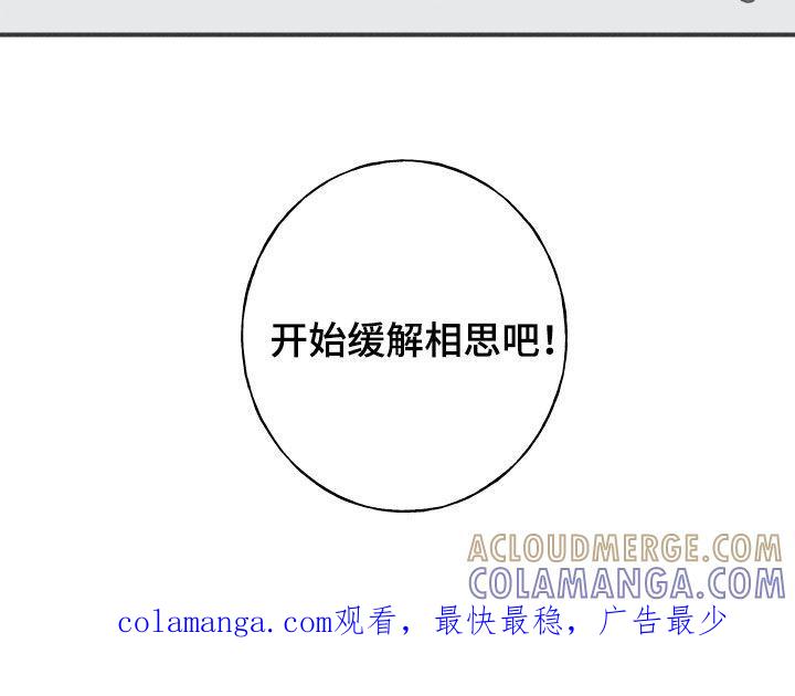 《蛇环凶危》第56章：缓解相思（第一季完结） 第23页