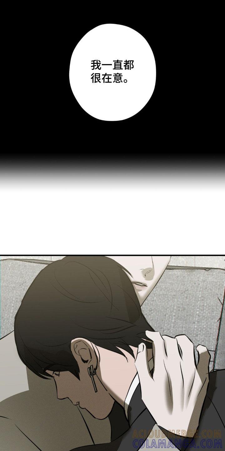 《黑城之剑》第56章：你解释一下 第15页