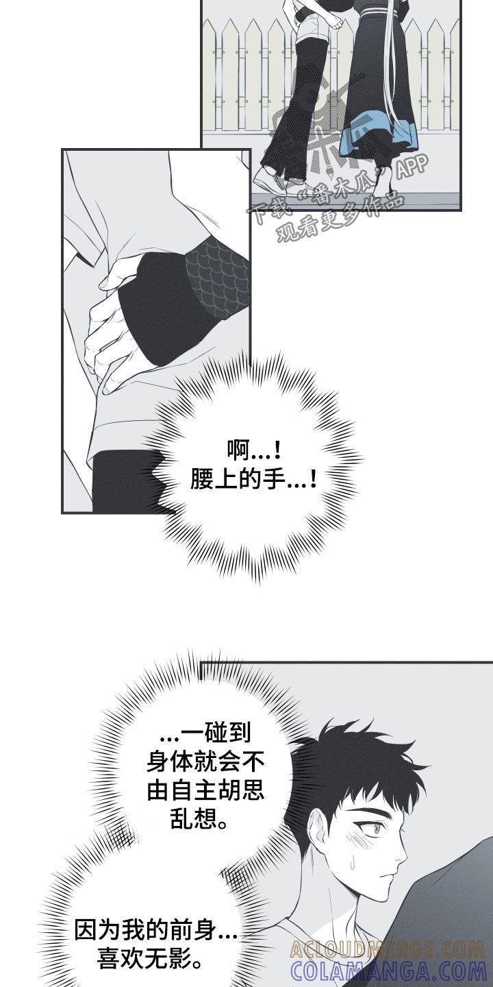 《蛇环凶危》第56章：缓解相思（第一季完结） 第3页