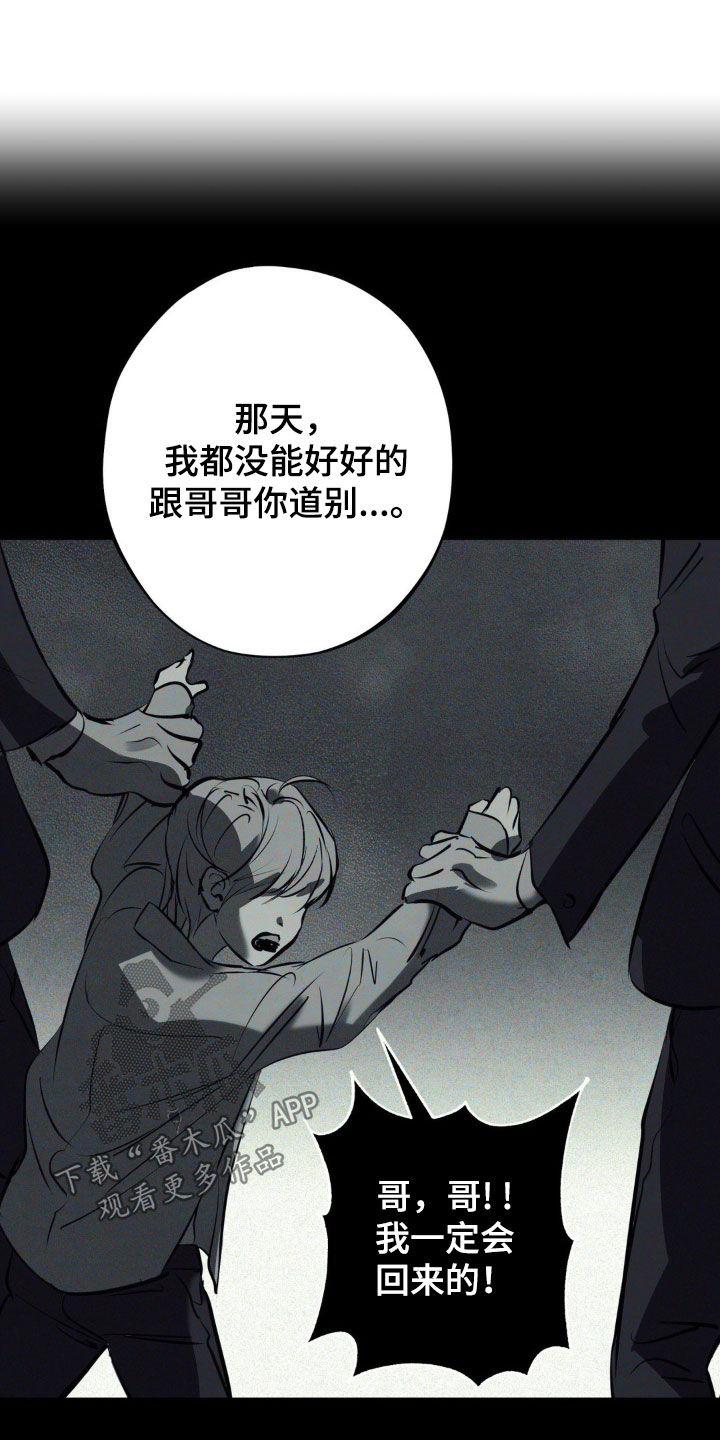 《黑城之剑》第56章：你解释一下 第14页