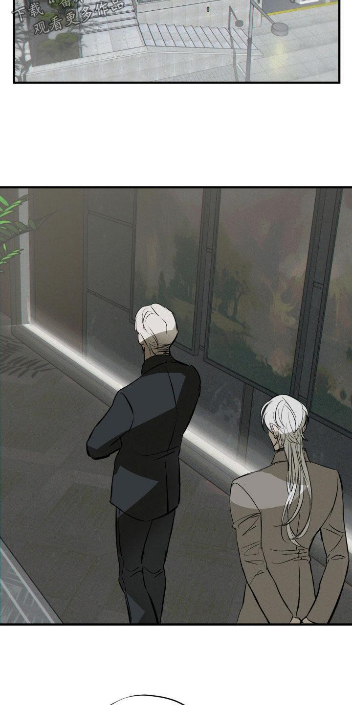 《黑城之剑》第56章：你解释一下 第28页