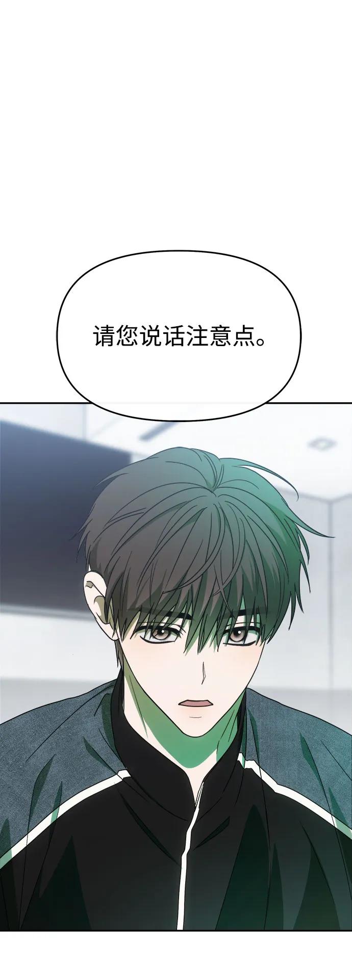 成为顶流男团的忙内 第56话 第56页