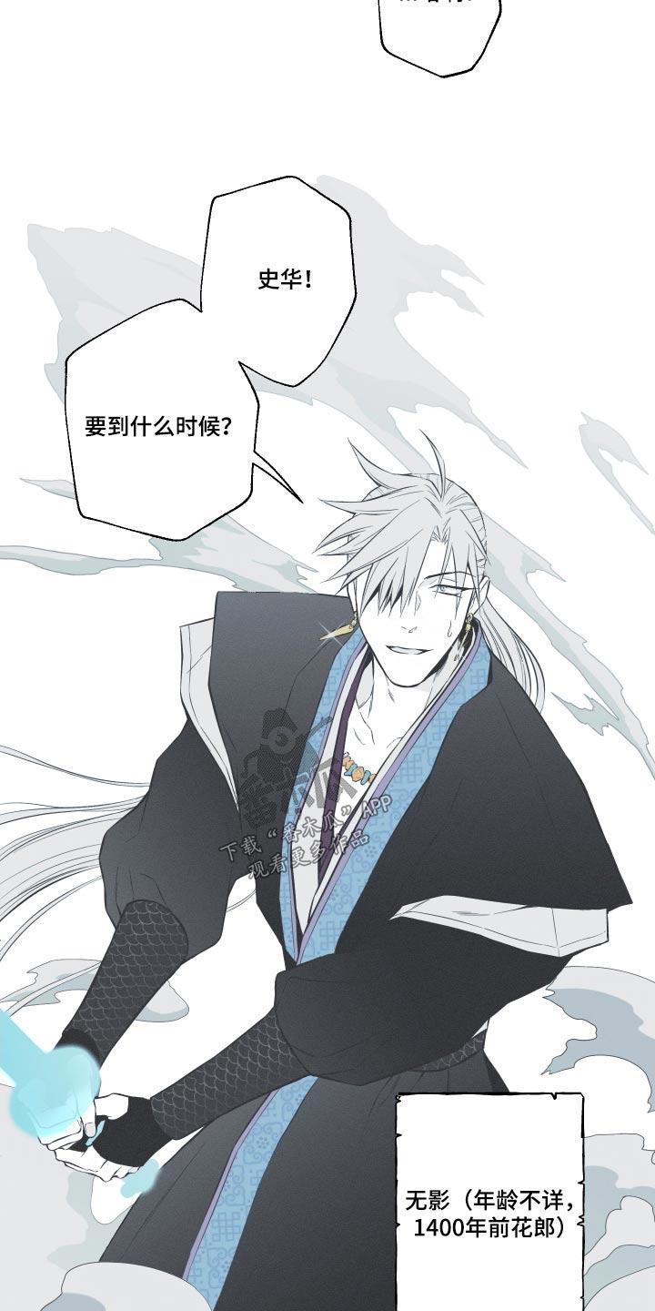 《蛇环凶危》第57章：【第二季】落地 第20页