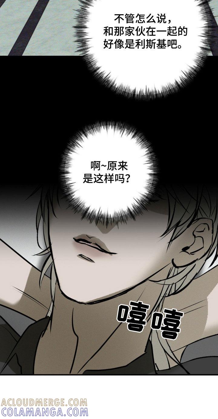 《黑城之剑》第57章：新的玩具（第一季完结） 第21页