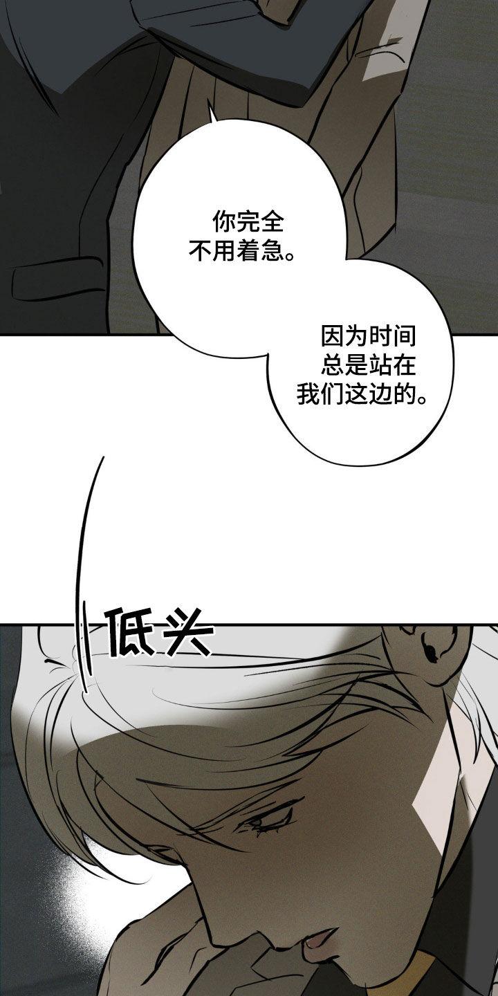 《黑城之剑》第57章：新的玩具（第一季完结） 第12页