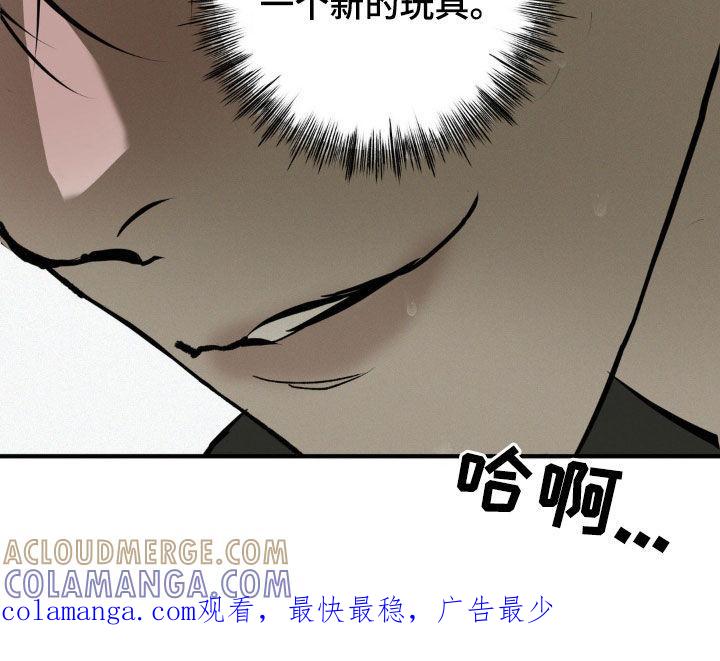 《黑城之剑》第57章：新的玩具（第一季完结） 第27页