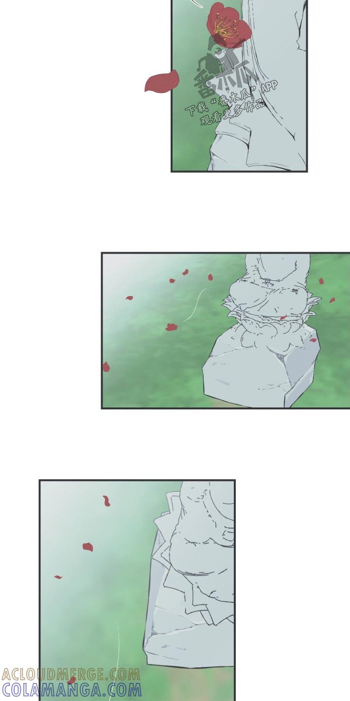 《蛇环凶危》第57章：【第二季】落地 第5页