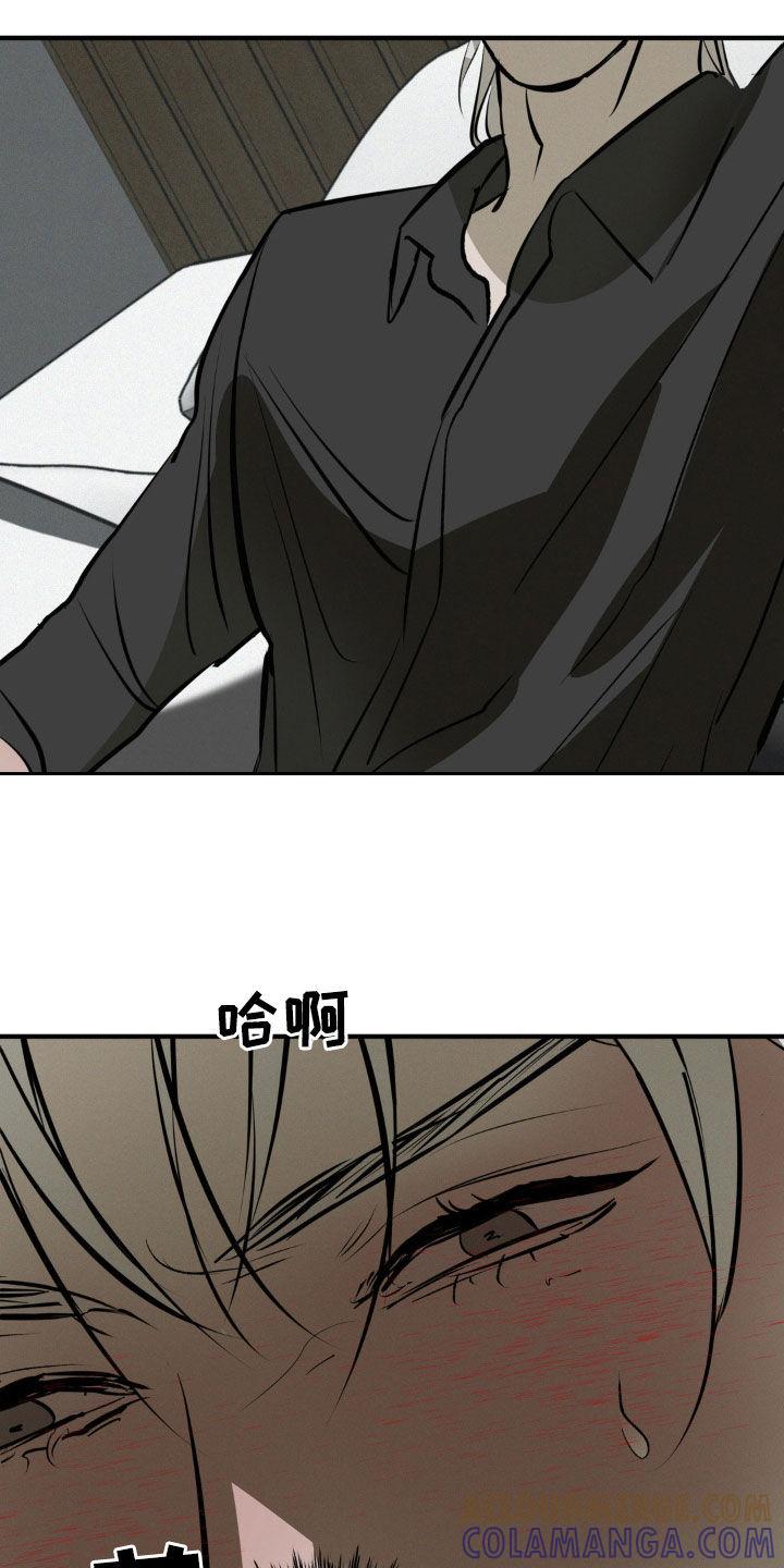 《黑城之剑》第57章：新的玩具（第一季完结） 第23页