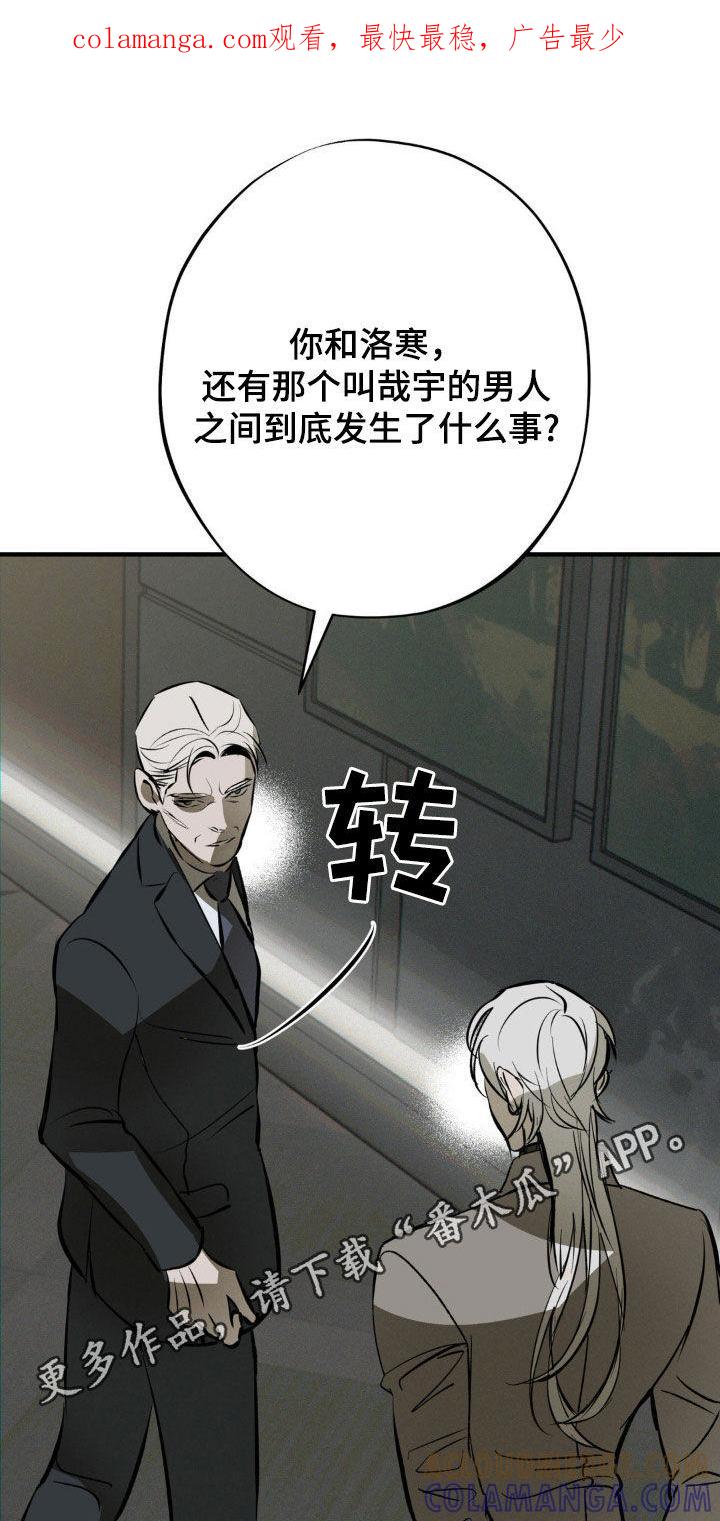 《黑城之剑》第57章：新的玩具（第一季完结） 第1页