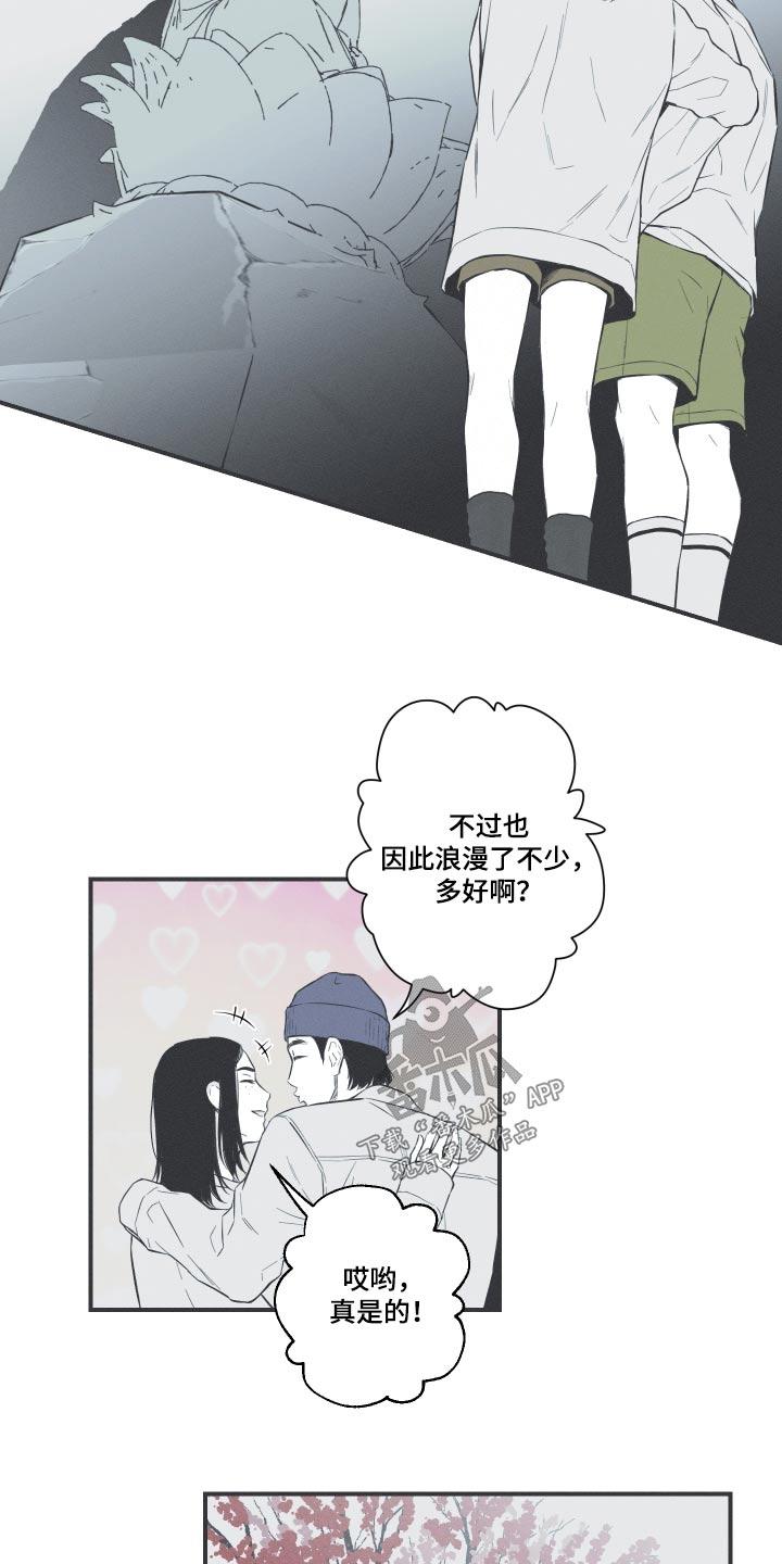 《蛇环凶危》第57章：【第二季】落地 第10页
