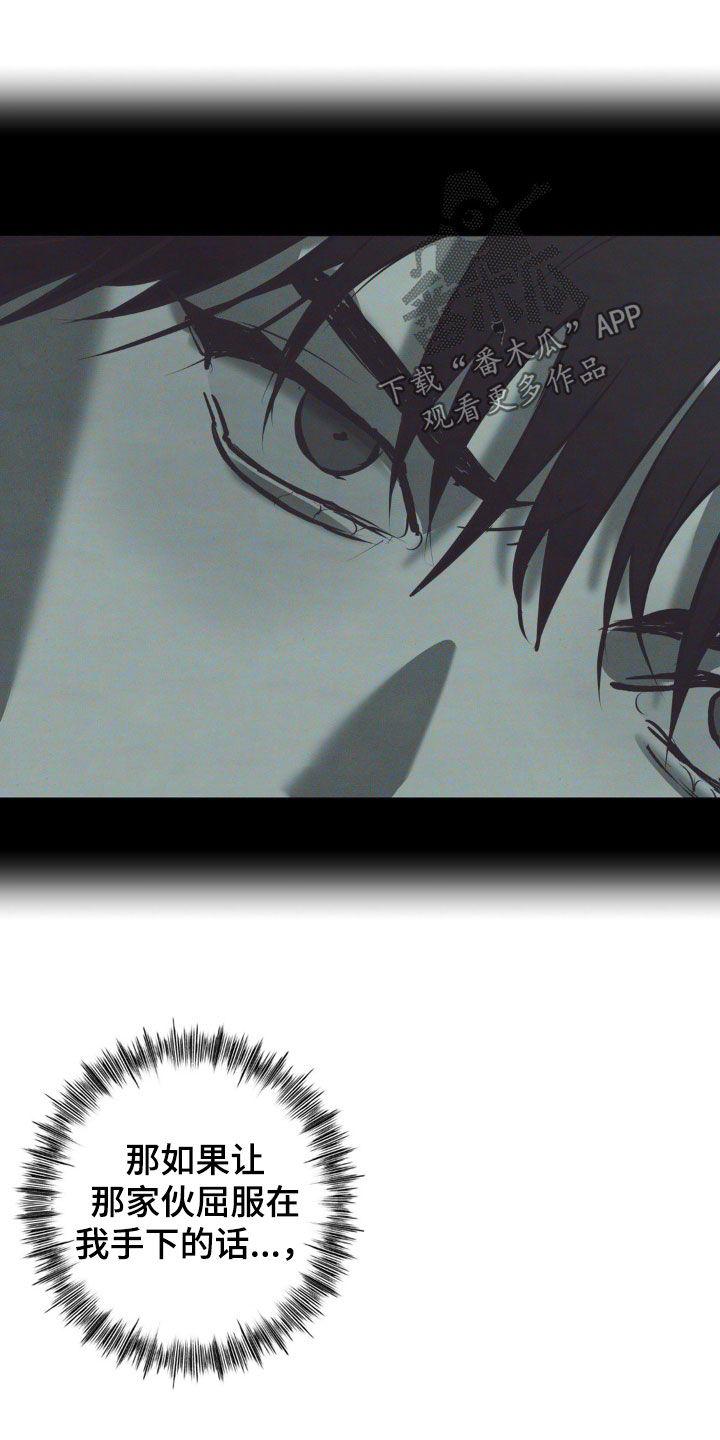 《黑城之剑》第57章：新的玩具（第一季完结） 第22页