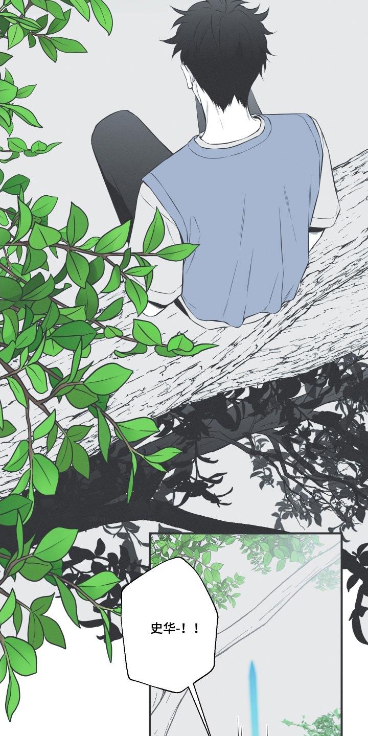 《蛇环凶危》第58章：【第二季】突然 第2页