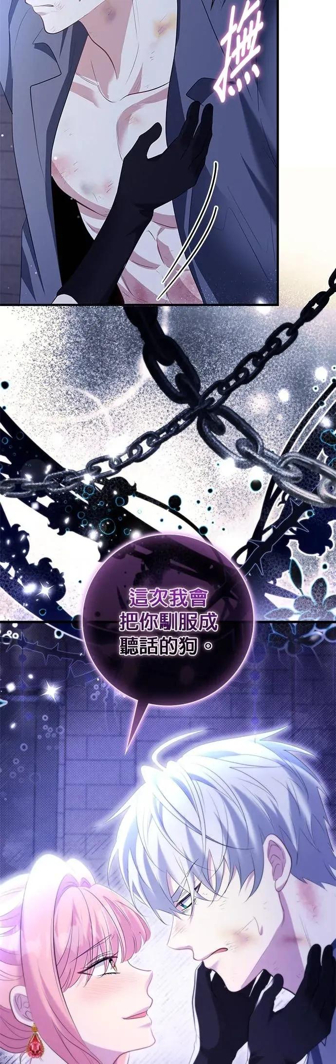 伯爵大人夜未眠ྲ) 第59话 第54页