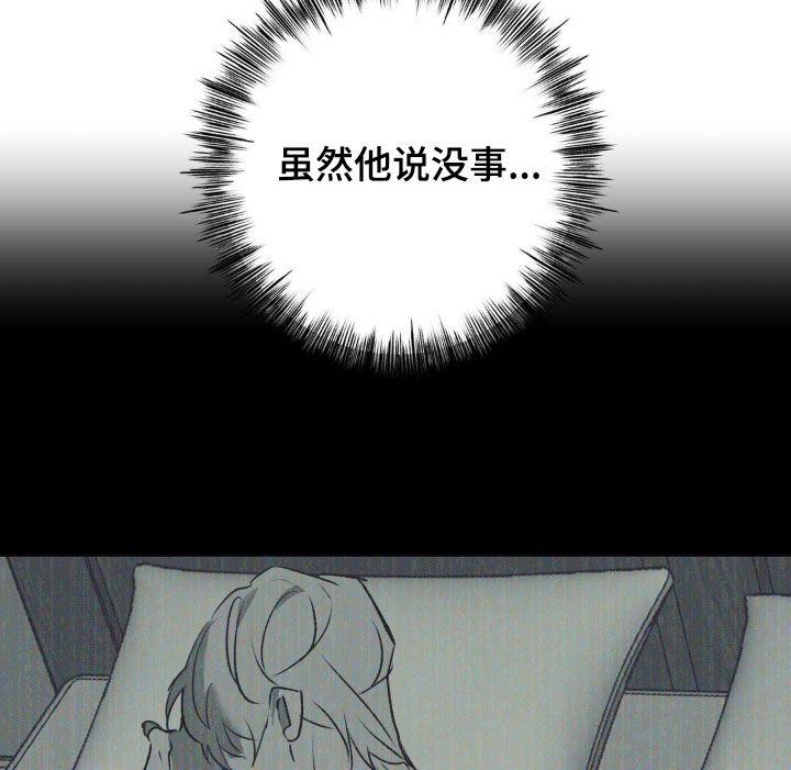 《黑城之剑》第58章：【第二季】作战计划 第16页