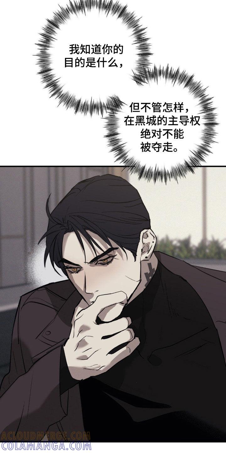 《黑城之剑》第58章：【第二季】作战计划 第23页
